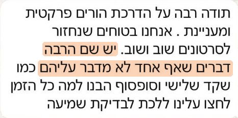 המלצה: יש שם הרבה דברים שאף אחד לא מדבר עליהם